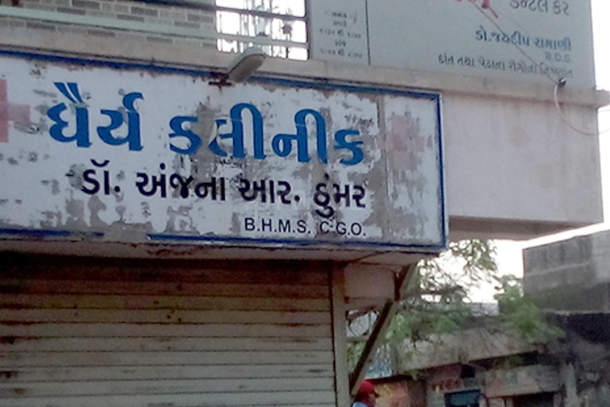 Entrance at Satyam Dental Care Rajkot Sorathiawadi Rajkot
