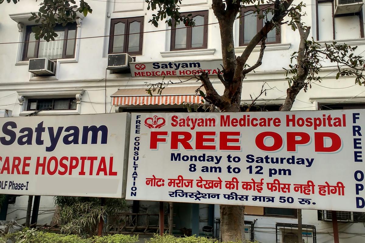 Entrance at Satyam Hospital Gurgaon Sector 7 Gurgaon