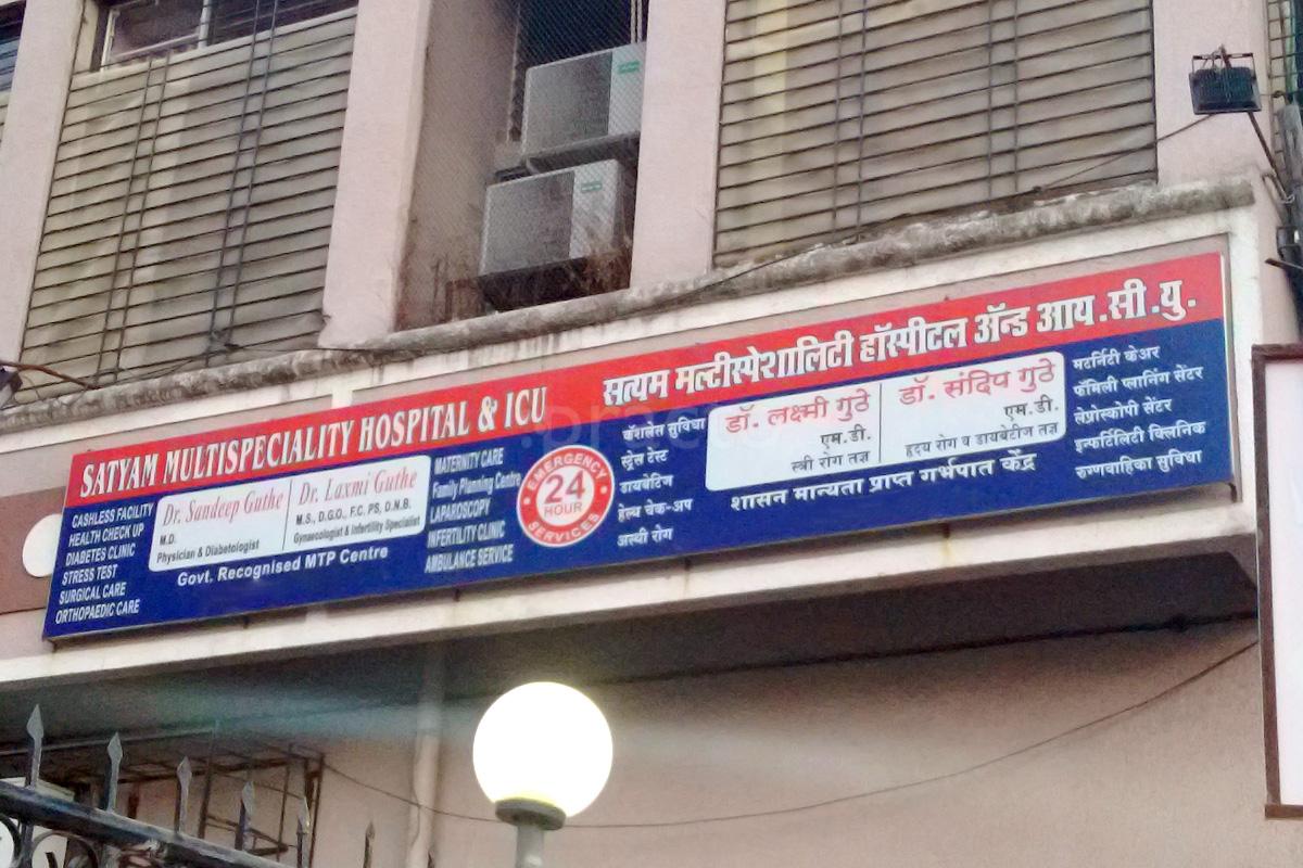 Entrance at Satyam Multi Speciality Hospital Kopar Khairne Navi Mumbai