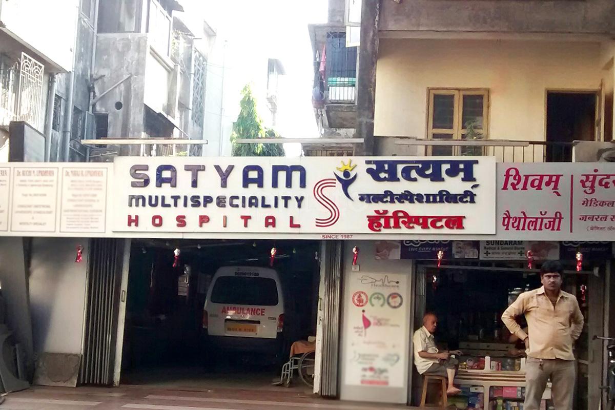 Satyam Multispeciality Hospital Kalyan City Thane