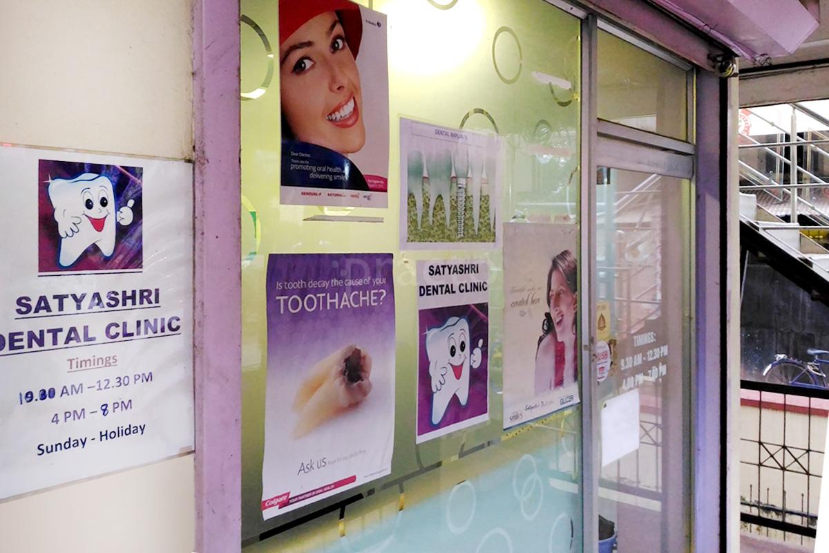 Entrance at Satyashri Dental Clinic Kottara Mangalore
