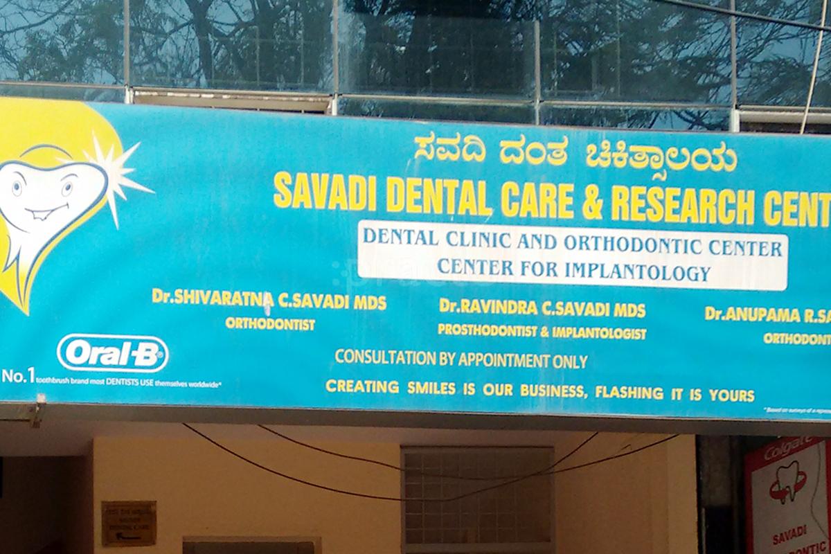 Entrance at Savadi Dental Care Jayanagar 5 Block Bangalore