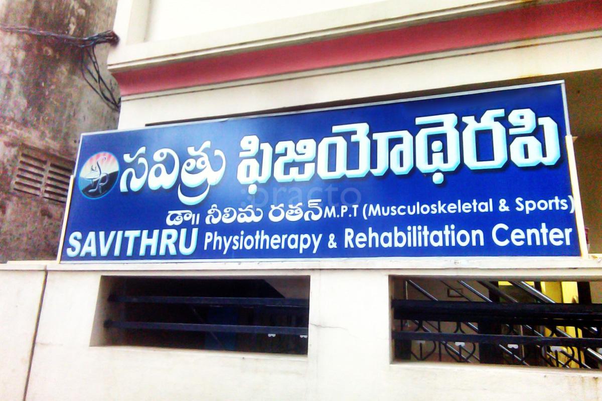 Entrance at Savithru Physiotherapy & Rehabilitation Centre Suryaraopet Vijayawada