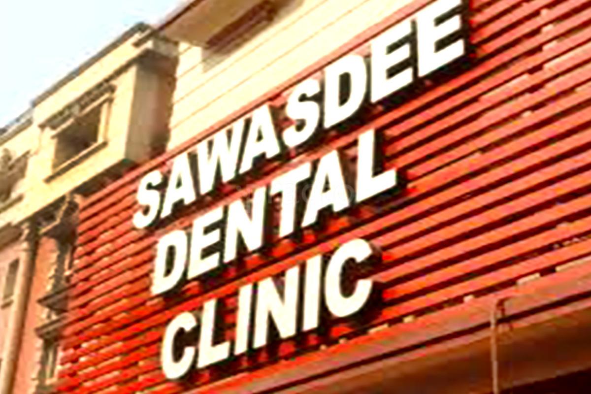 Entrance at Sawasdee Dental Clinic Alipore Kolkata