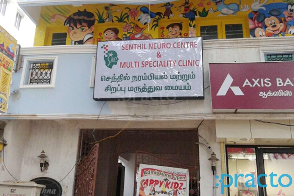 Outside Area at Senthil Neuro Centre Mandaveli Chennai