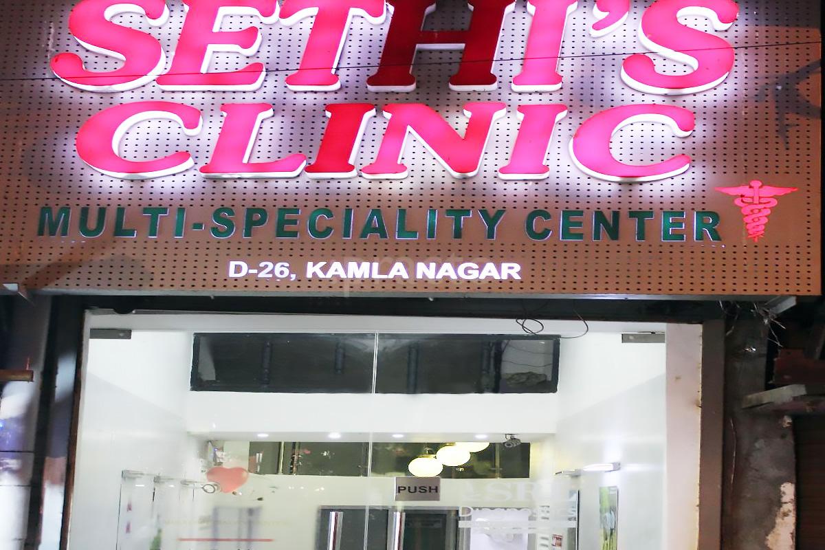 Entrance at Sethi's Clinic Kamla Nagar Delhi