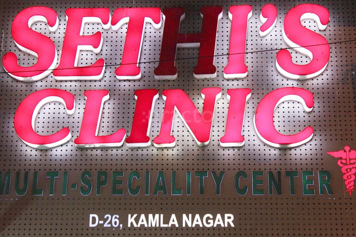 Entrance at Sethi's Clinic Kamla Nagar Delhi
