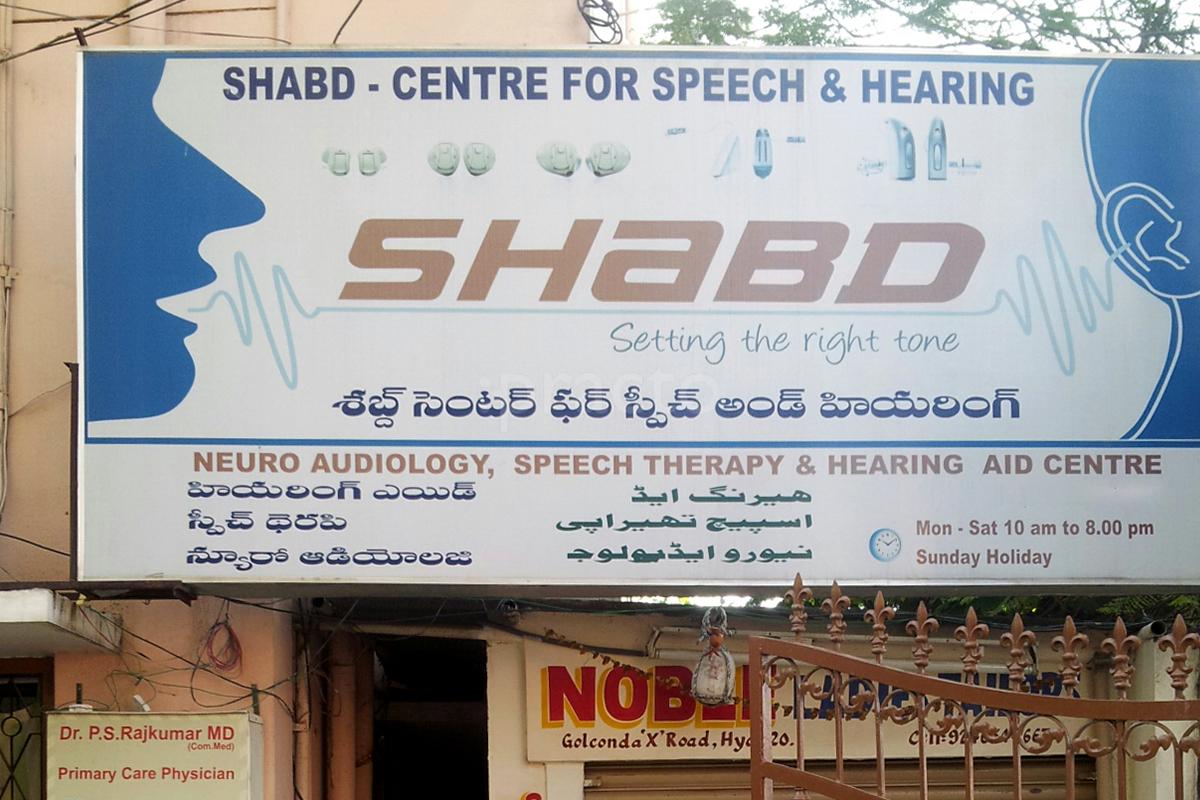 Entrance at Shabd - Centre For Speech And Hearing Musheerabad Hyderabad