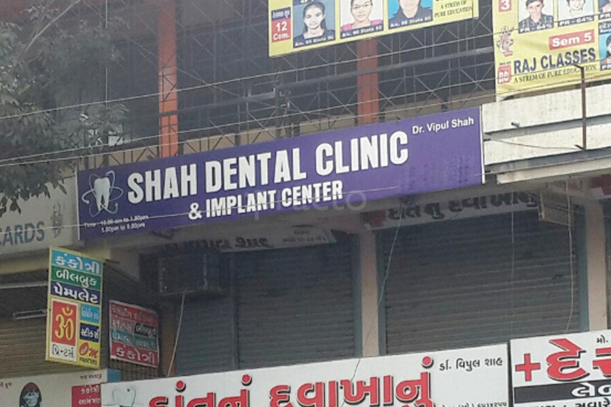 Entrance at Shah Dental Clinic Adajan Dn Surat