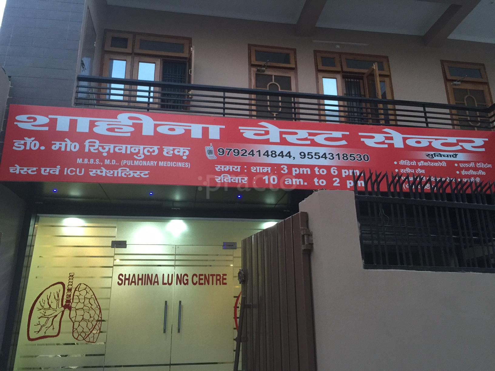 Entrance at Shahina Lung Center, Mahanagar Ext. Mahanagar Lucknow