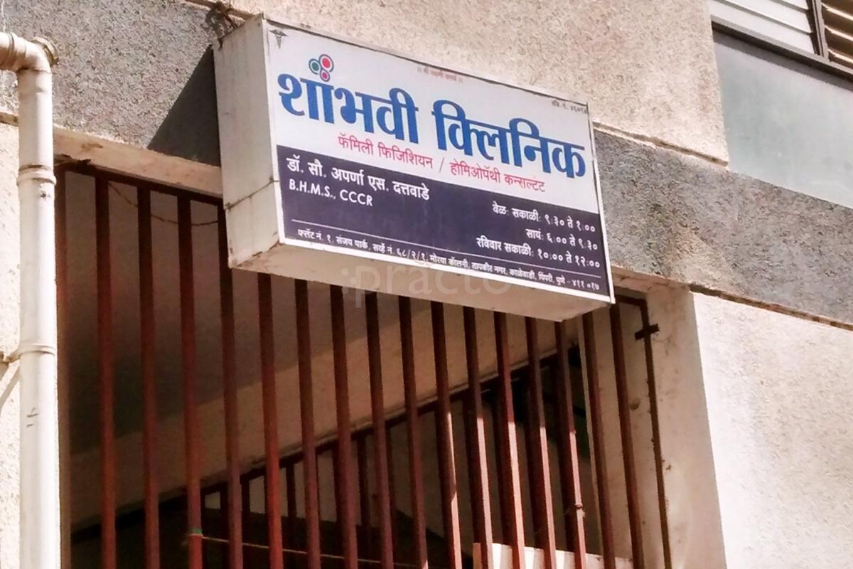 Entrance at Shambhavi Clinic Pimpri-Chinchwad Pune