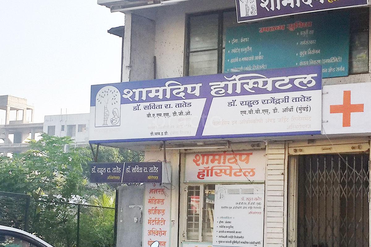 Entrance at Shamdeep Hospital Mhasrul Nashik