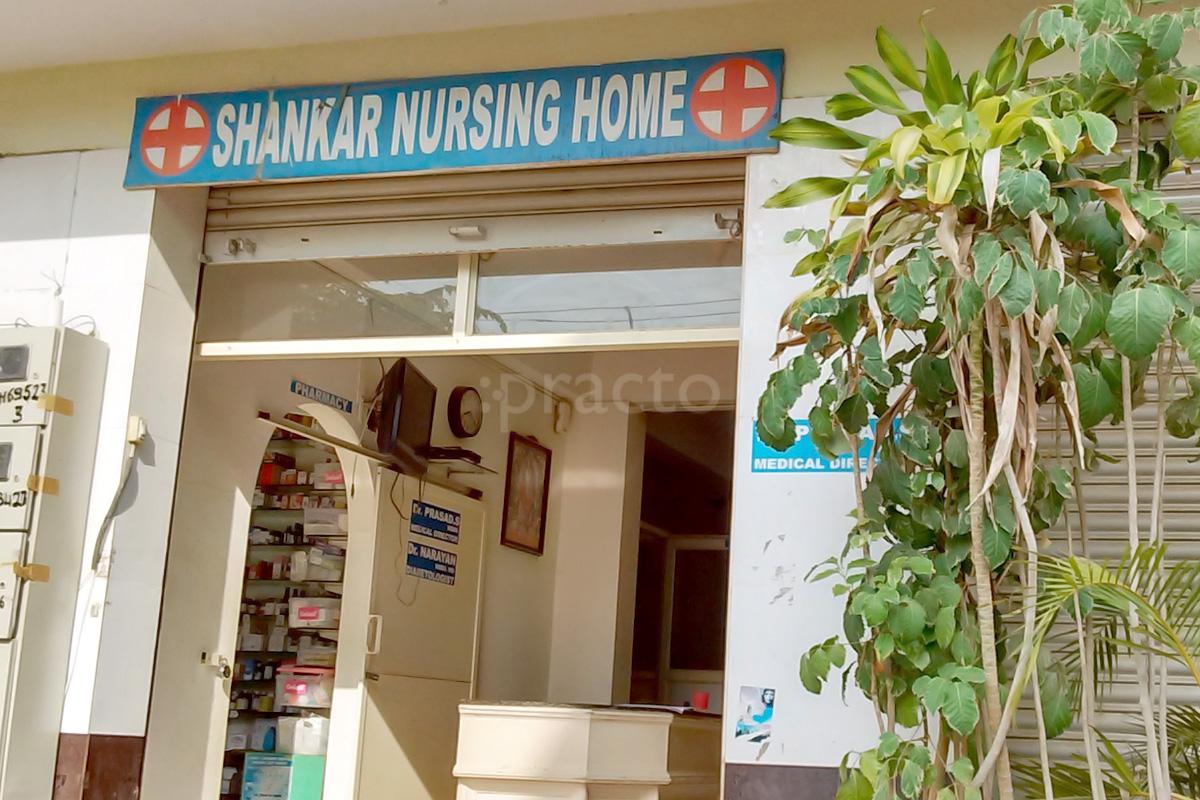 Entrance at Shankar Nursing Home KR Puram Bangalore