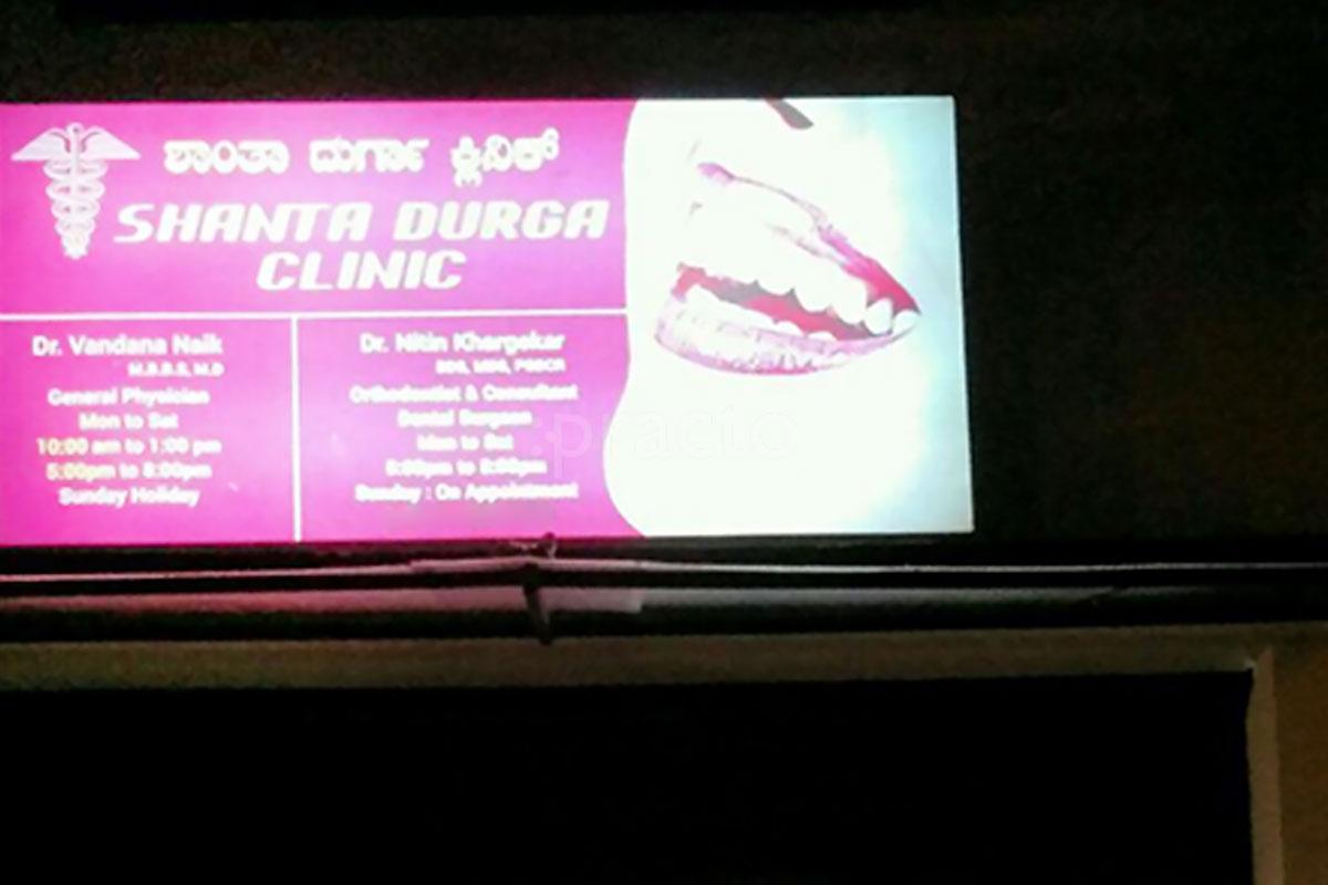 Entrance at Shanta Durga Clinic Rajarajeshwarinagar Bangalore