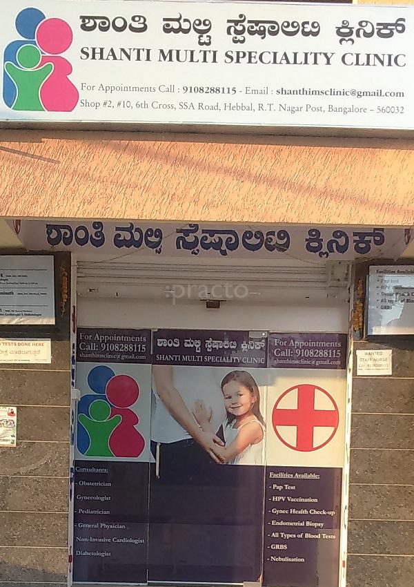 Shanthi Multi Speciality Clinic Hebbal Bangalore