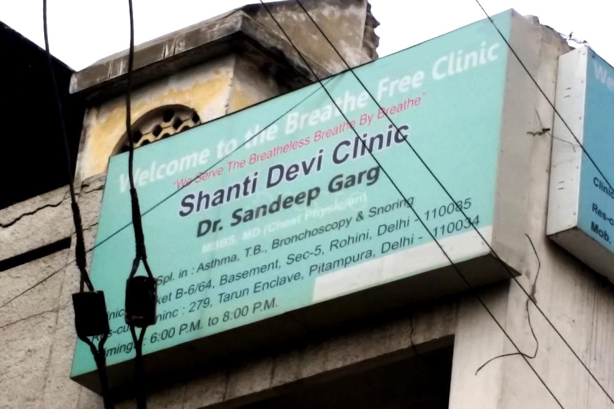Entrance at Shanti Devi Clinic Rohini Delhi