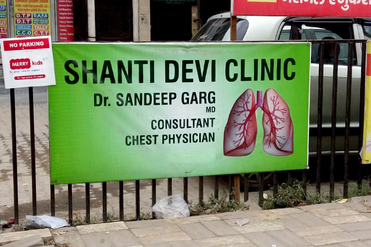 Entrance at Shanti Devi Clinic Rohini Delhi