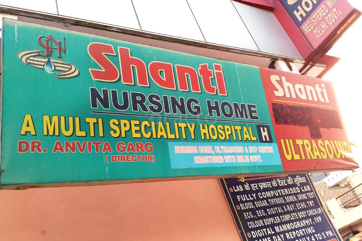 Entrance at Shanti Nursing Home Uttam Nagar Delhi