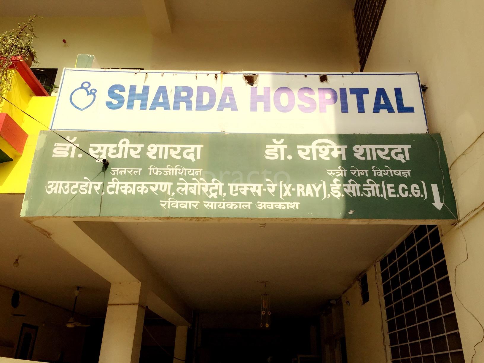 Sharda Hospital Vidhyadhar Nagar Jaipur