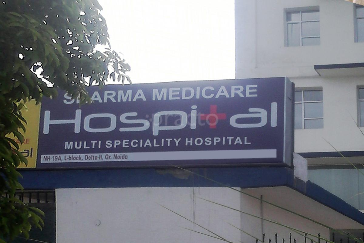 Entrance at Sharma Medicare Hospital Delta II Greater Noida