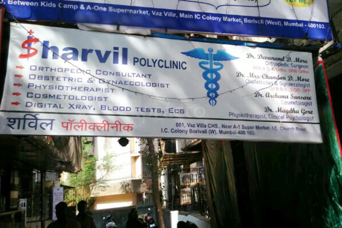 Entrance at Sharvil Polyclinic, Diagnostic & Rehabiliation Centre Borivali West Mumbai