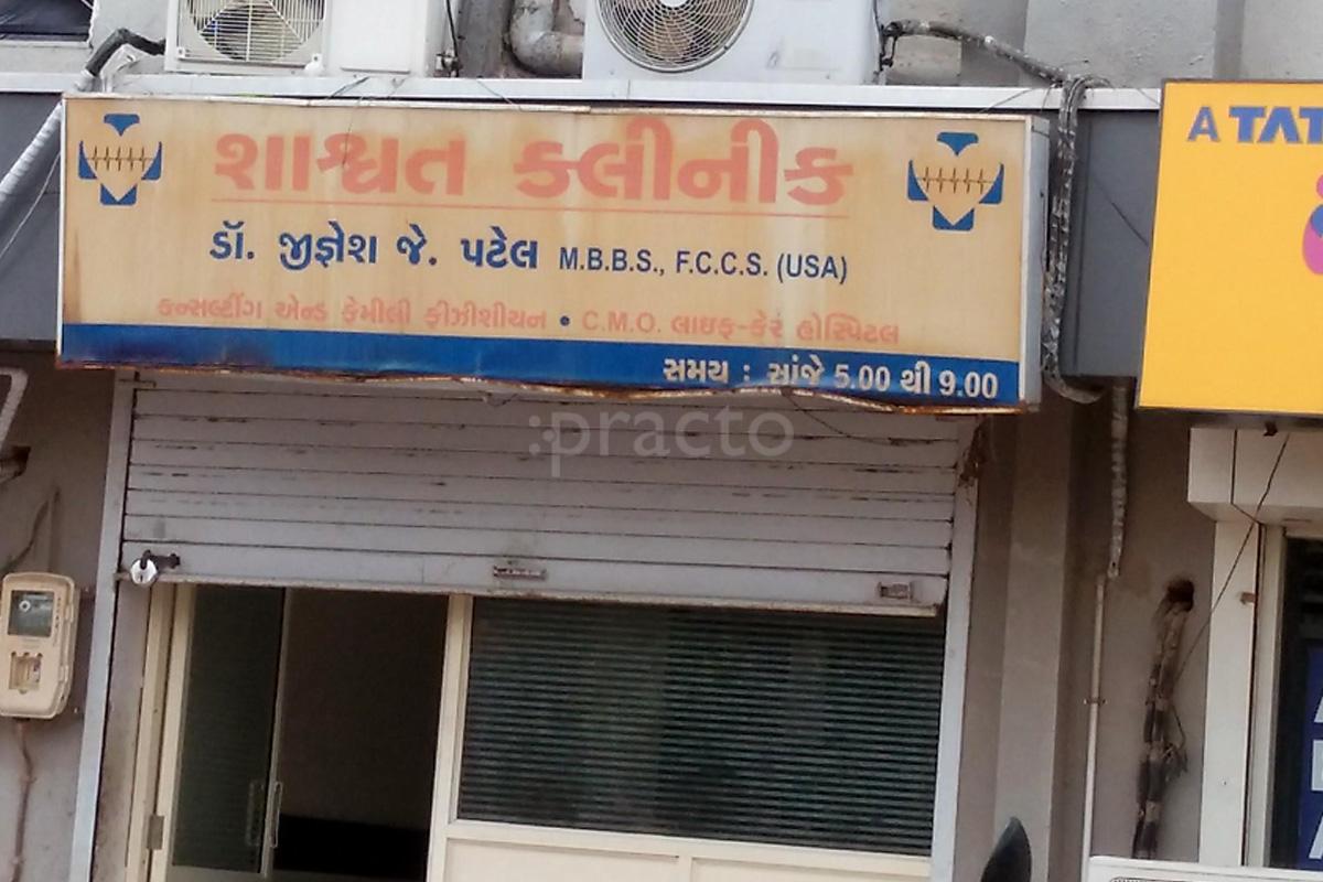 Entrance at Shashwat Clinic Naroda Ahmedabad