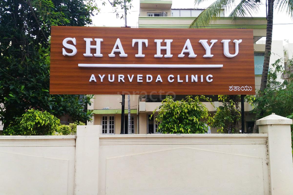 Entrance at Shathayu Ayurveda Clinic JP Nagar 1 Phase Bangalore
