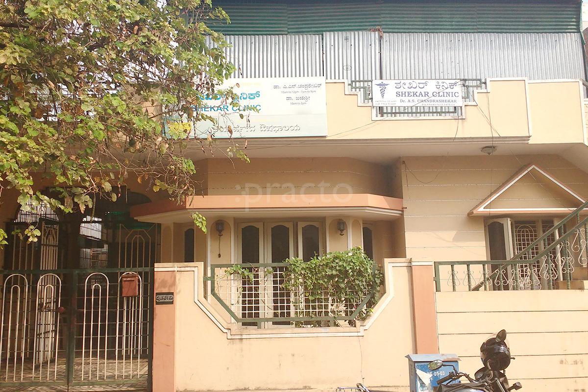 Entrance at Shekar Clinic Mysore South Mysore