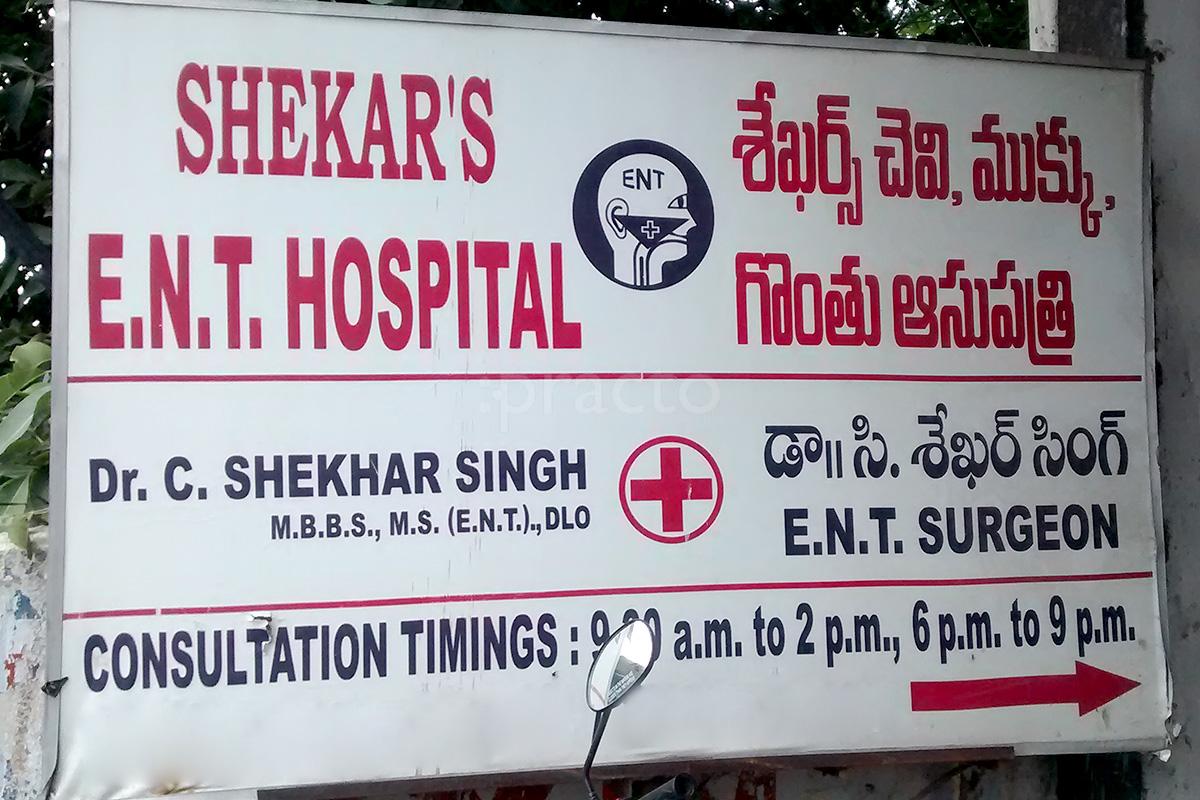 Outside Area at Shekar's ENT Hospital Karkhana Hyderabad
