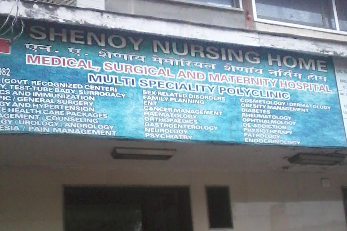 Entrance at Shenoy Nursing Home Parel Mumbai