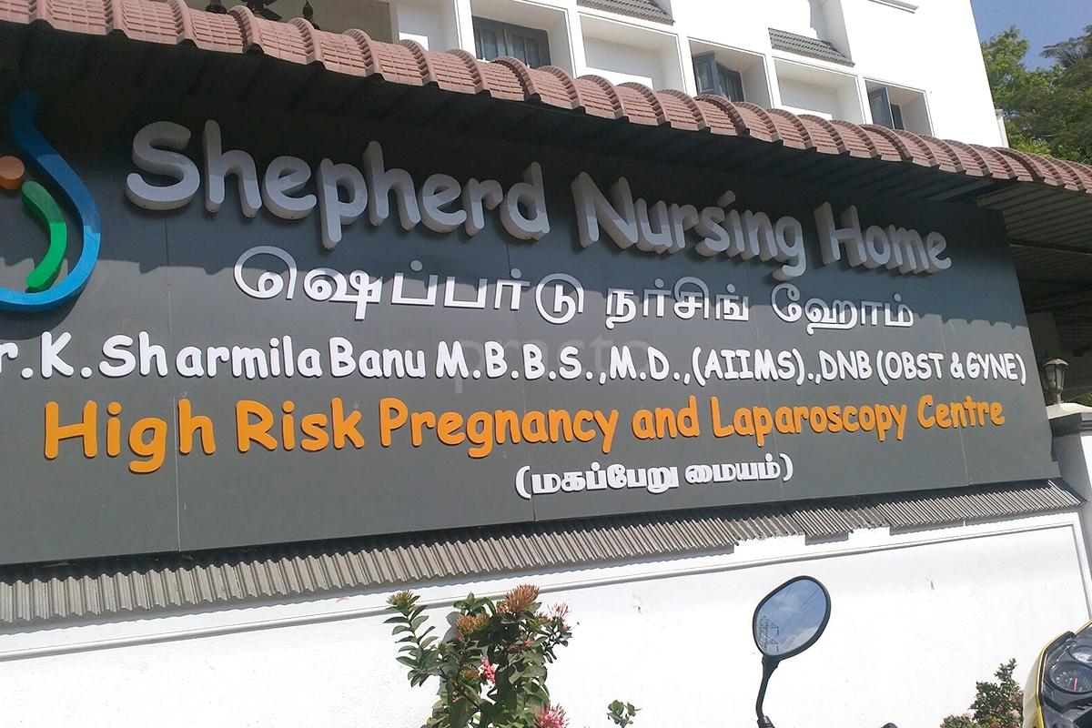 Entrance at Shepherd Nursing Home Perambur Chennai