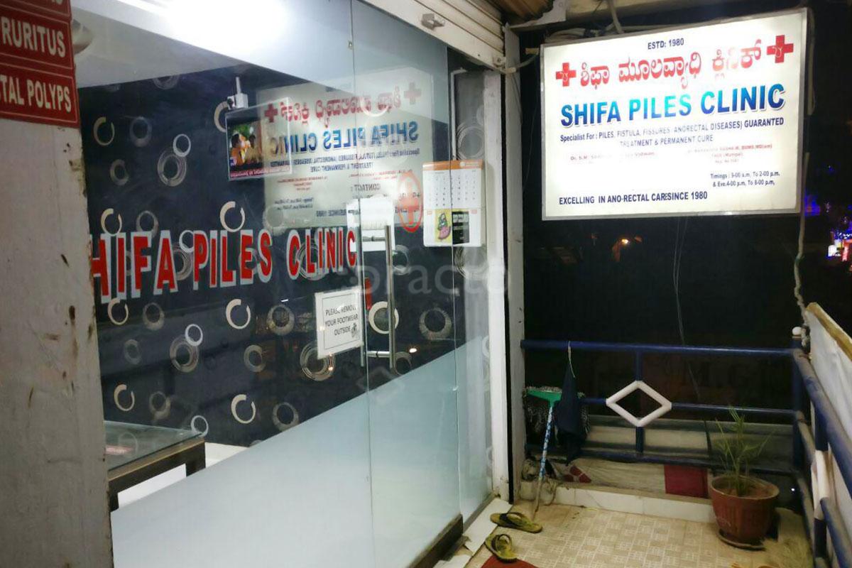 Entrance at Shifa Piles Clinic Whitefield Bangalore