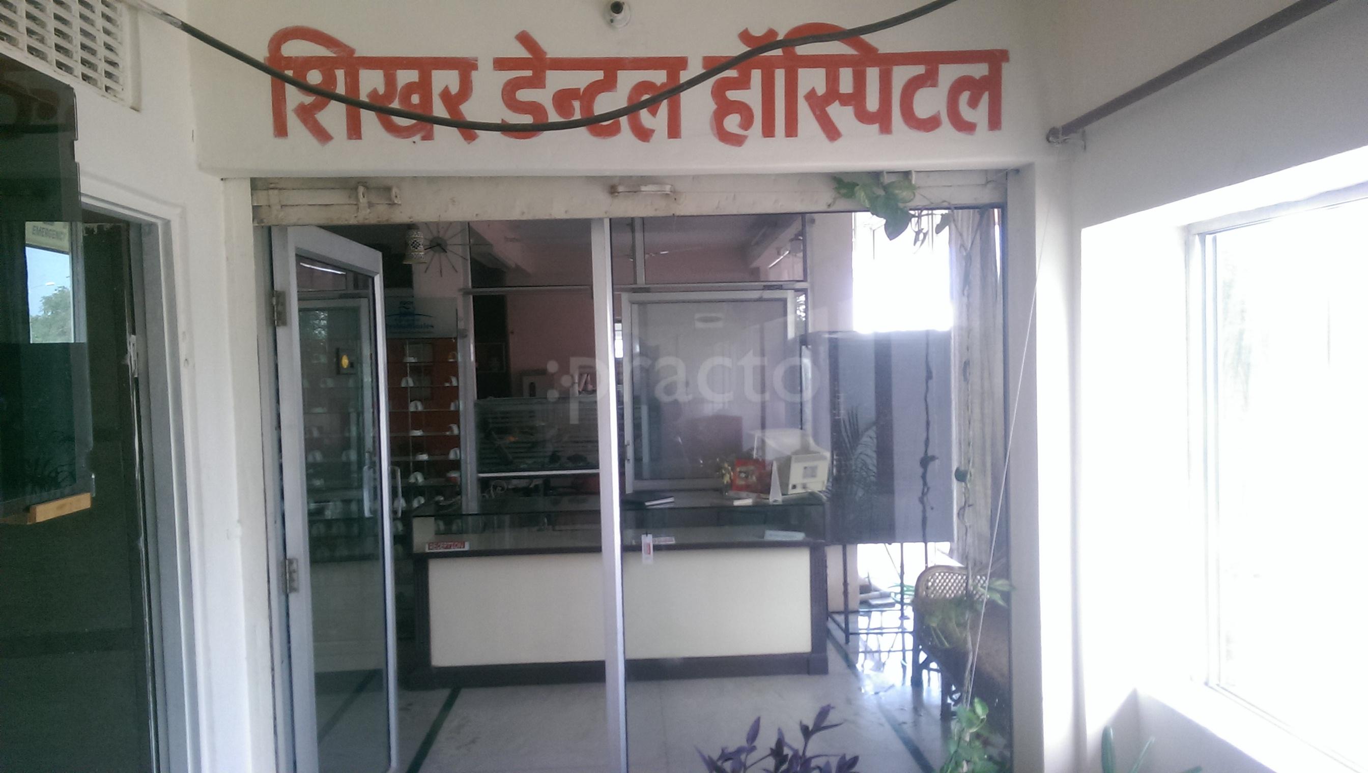 Shikhar Dental Hospital Vaishali Nagar Jaipur