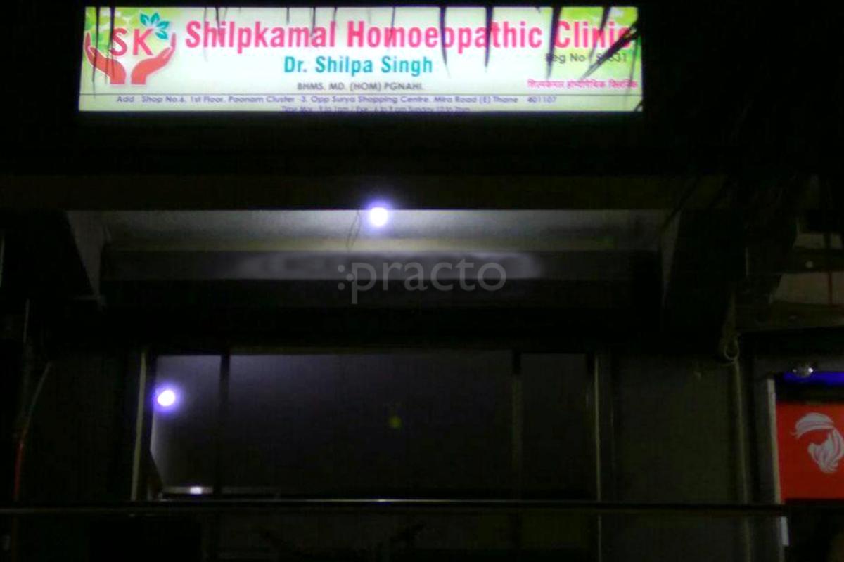 Entrance at Shilpkamal Homoeopathic Clinic Mira Road Mumbai