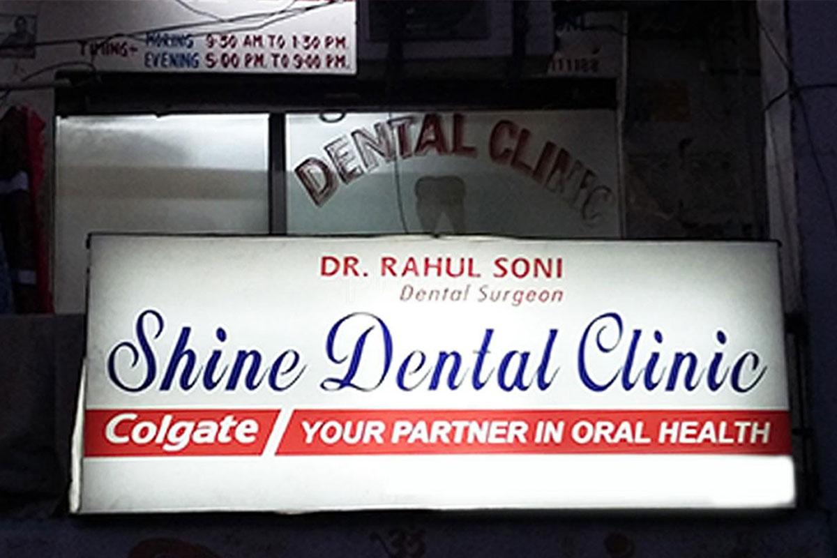 Entrance at Shine Dental Clinic Indira Nagar Lucknow