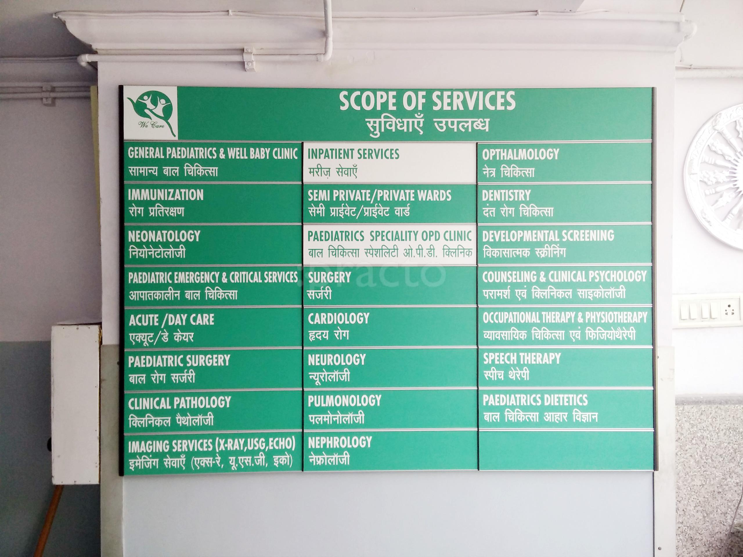 Entrance at Shishu Sadan Multi-Speciality Children's Hospital Janakpuri Delhi