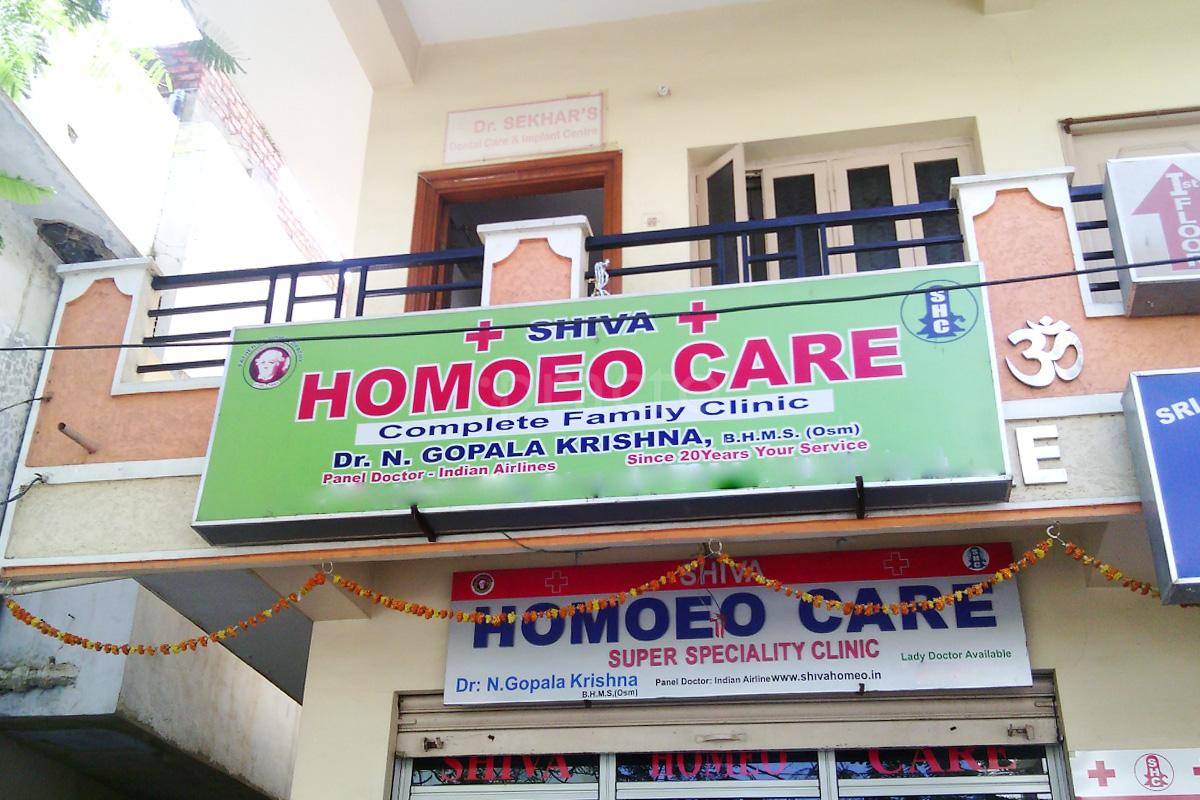 Entrance at Shiva Homoeo Care Vengal Rao Nagar Hyderabad