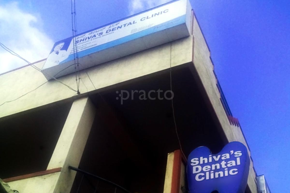 Entrance at Shiva Dental Clinic Ramamurthy Nagar Bangalore