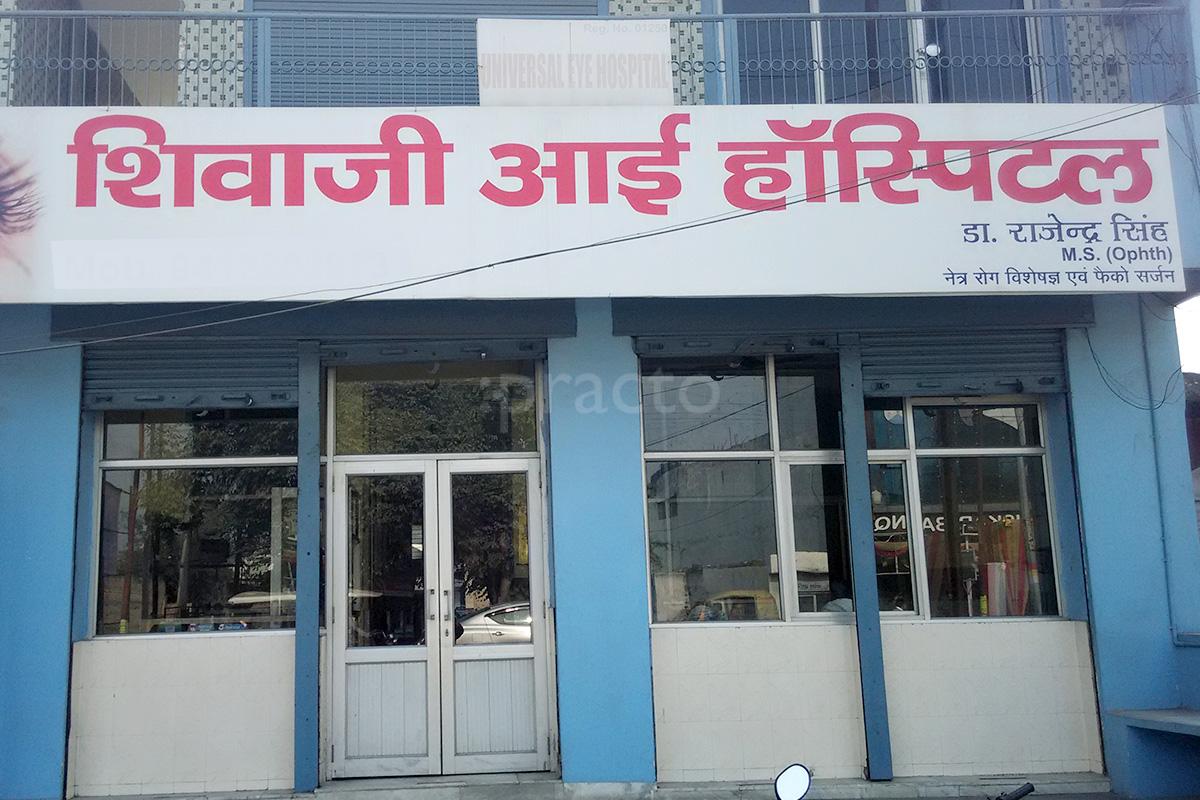 Entrance at Shivaji Eye Hospital Shastri Nagar Meerut