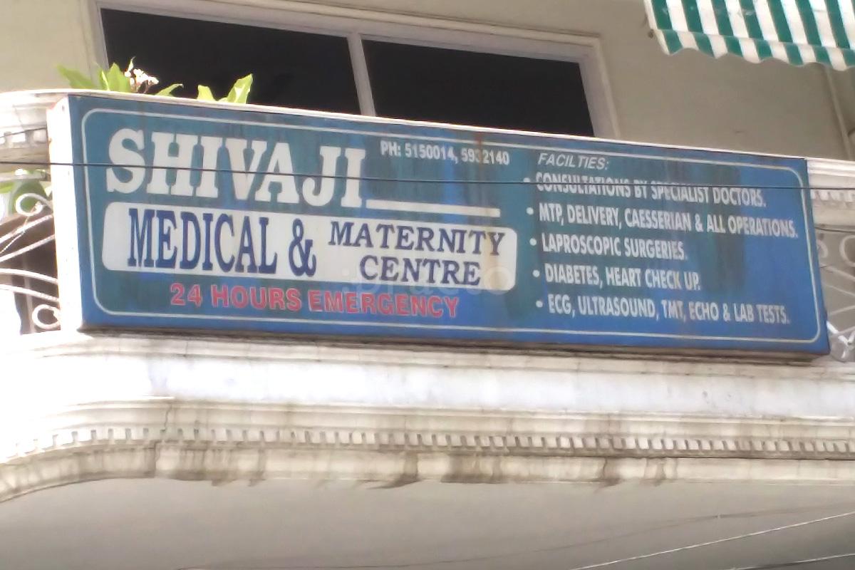 Entrance at Shivaji Medical & Maternity Centre Tagore Garden Delhi