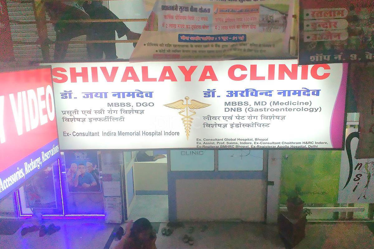 Entrance at Shivalaya Clinic Kolar Road Bhopal