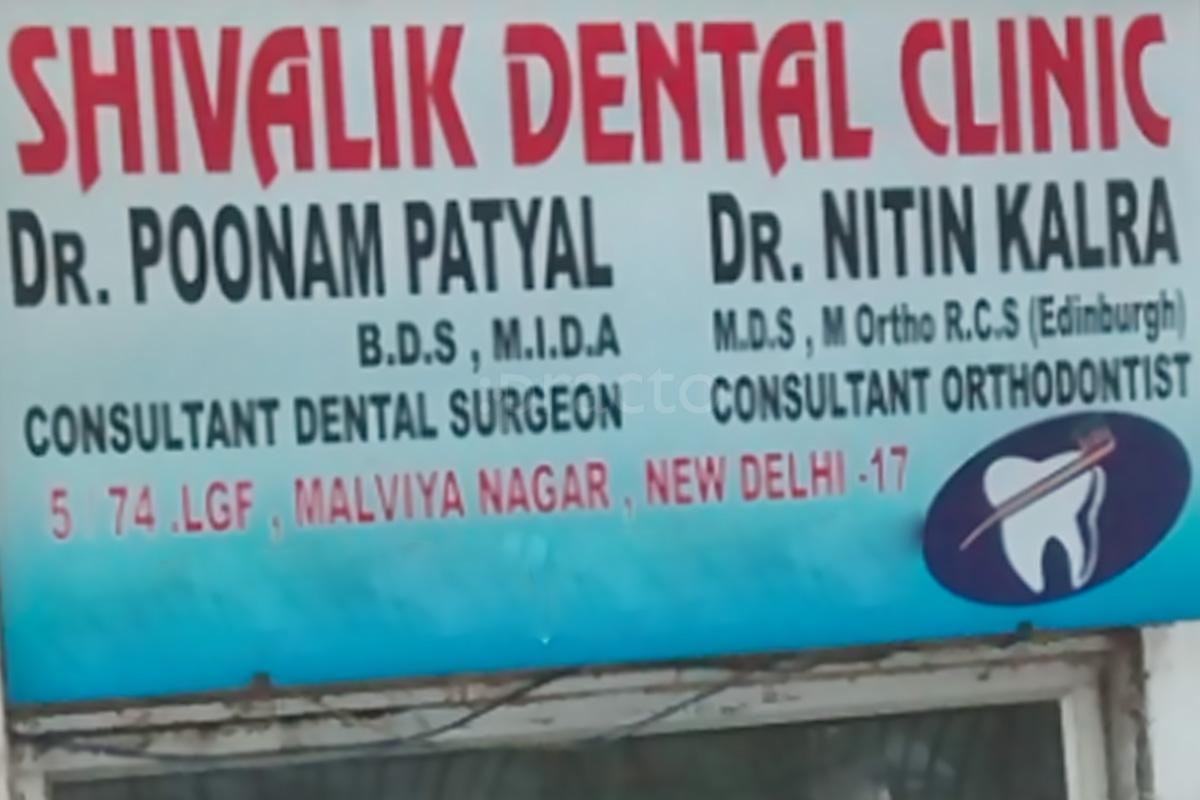 Entrance at Shivalik Dental Clinic Malviya Nagar Delhi