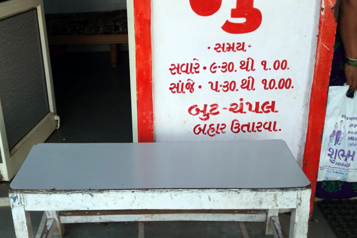 Waiting Area at Shivam Clinic Bapunagar Ahmedabad