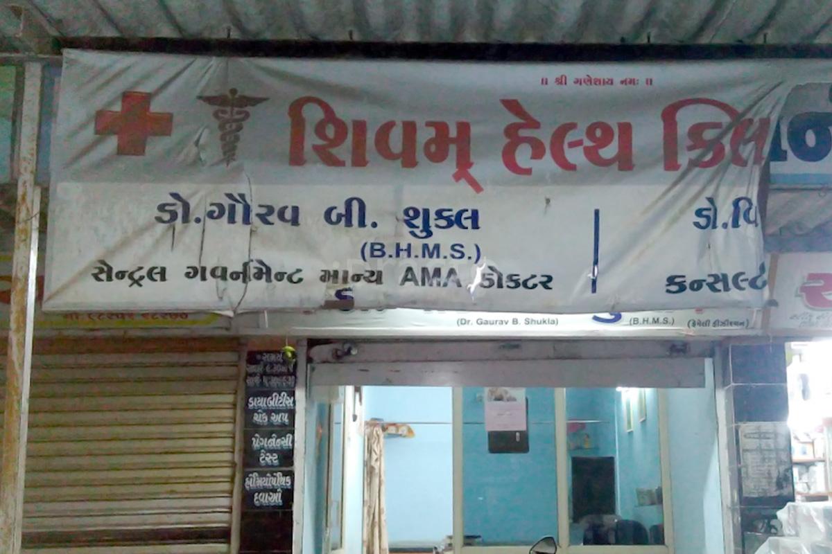 Entrance at Shivam Health Clinic Mavdi Rajkot