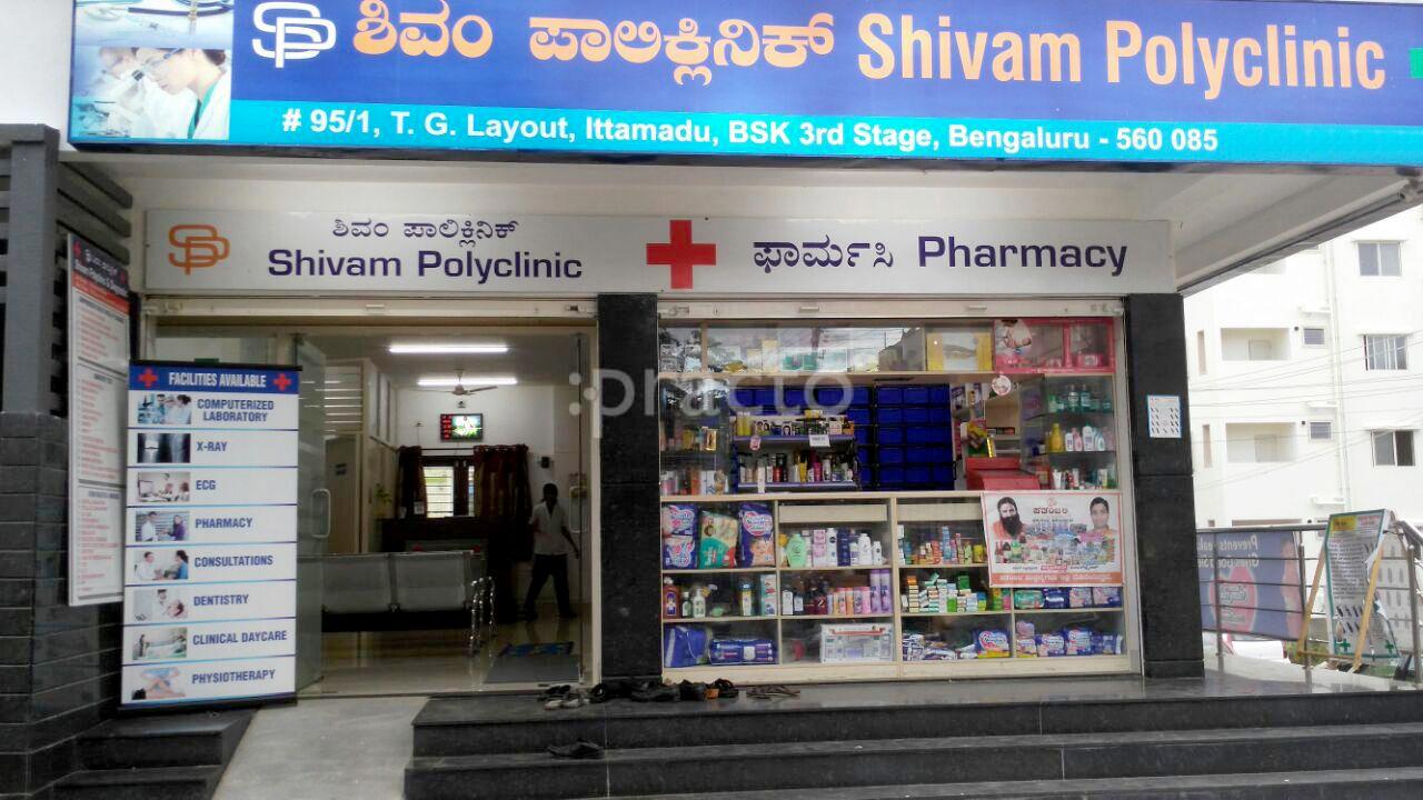 Entrance at Shivam Polyclinic & Diagnostic Center Banashankari 3rd Stage Bangalore