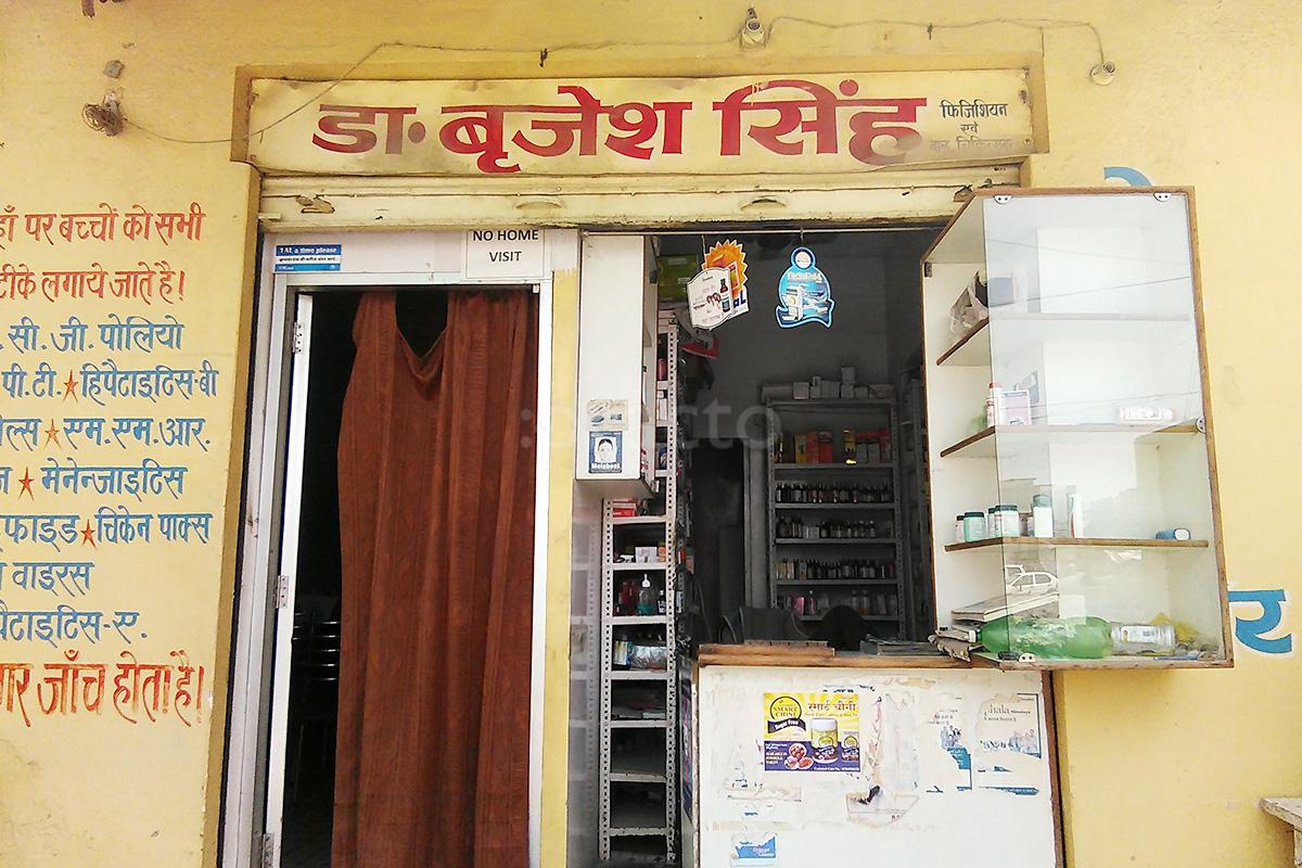 Entrance at Shivangi Clinic Pandeypur Varanasi
