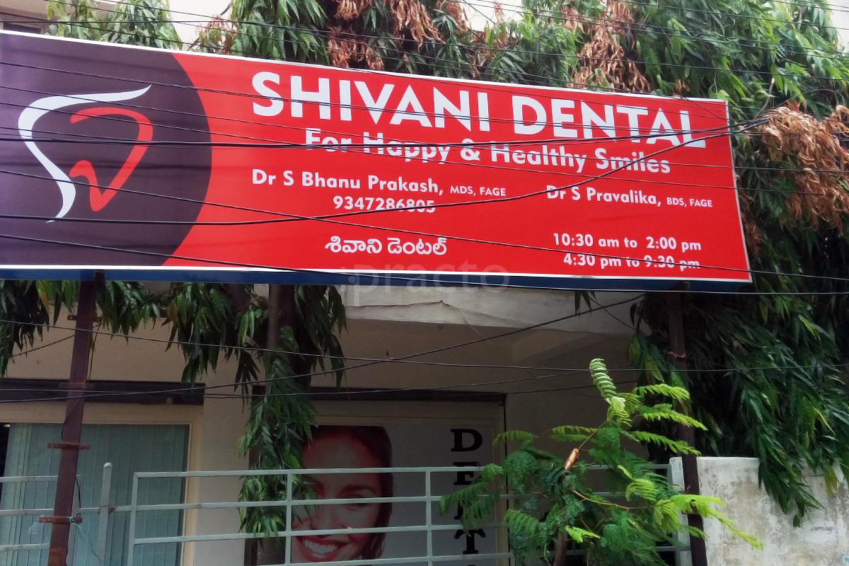 Entrance at Shivani Dental Yousufguda Hyderabad