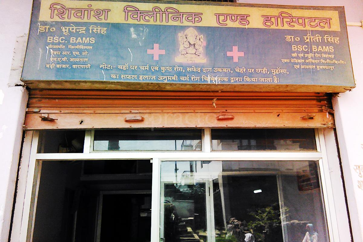 Entrance at Shivansh Clinic And Hospital Pandeypur Varanasi
