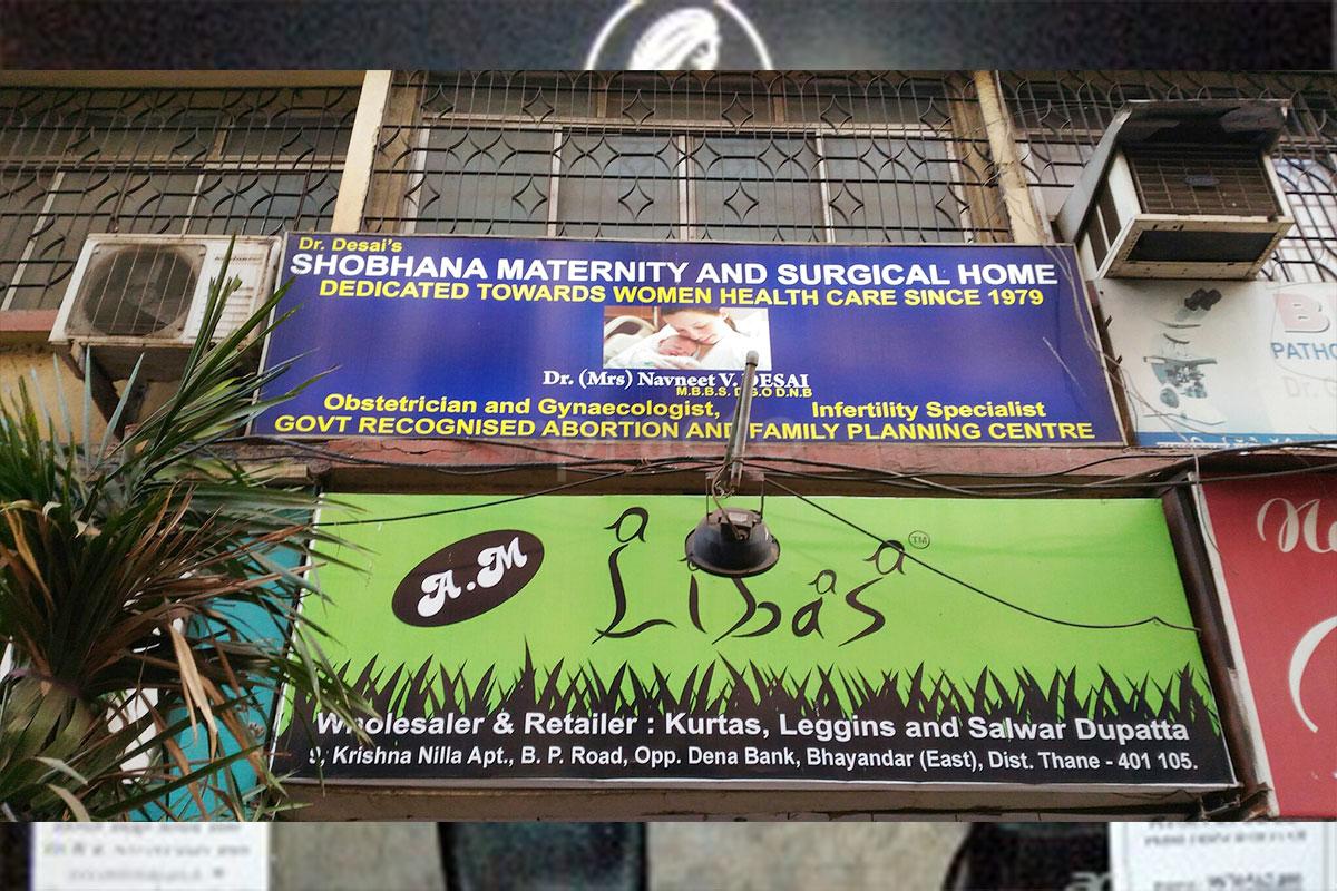Entrance at Shobhana Hospital Bhayandar East Mumbai
