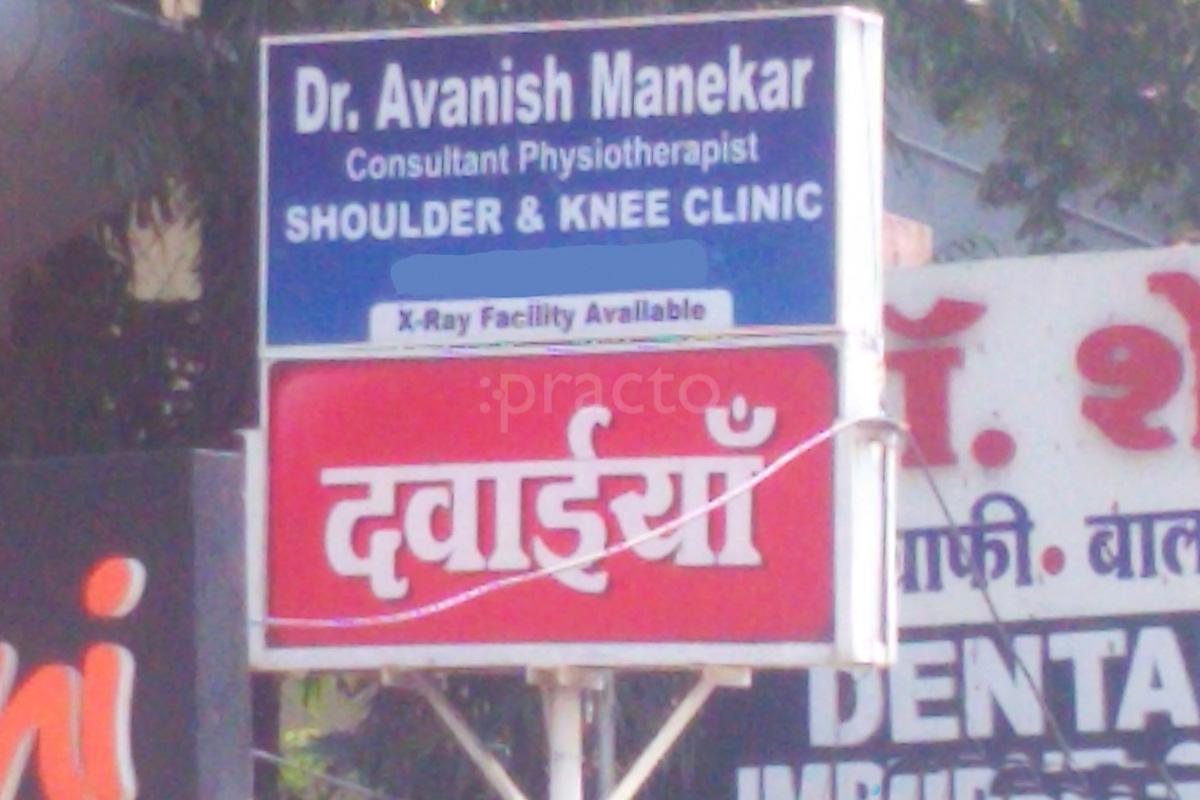 Entrance at Shoulder and Knee Clinic Laxmi Nagar Nagpur